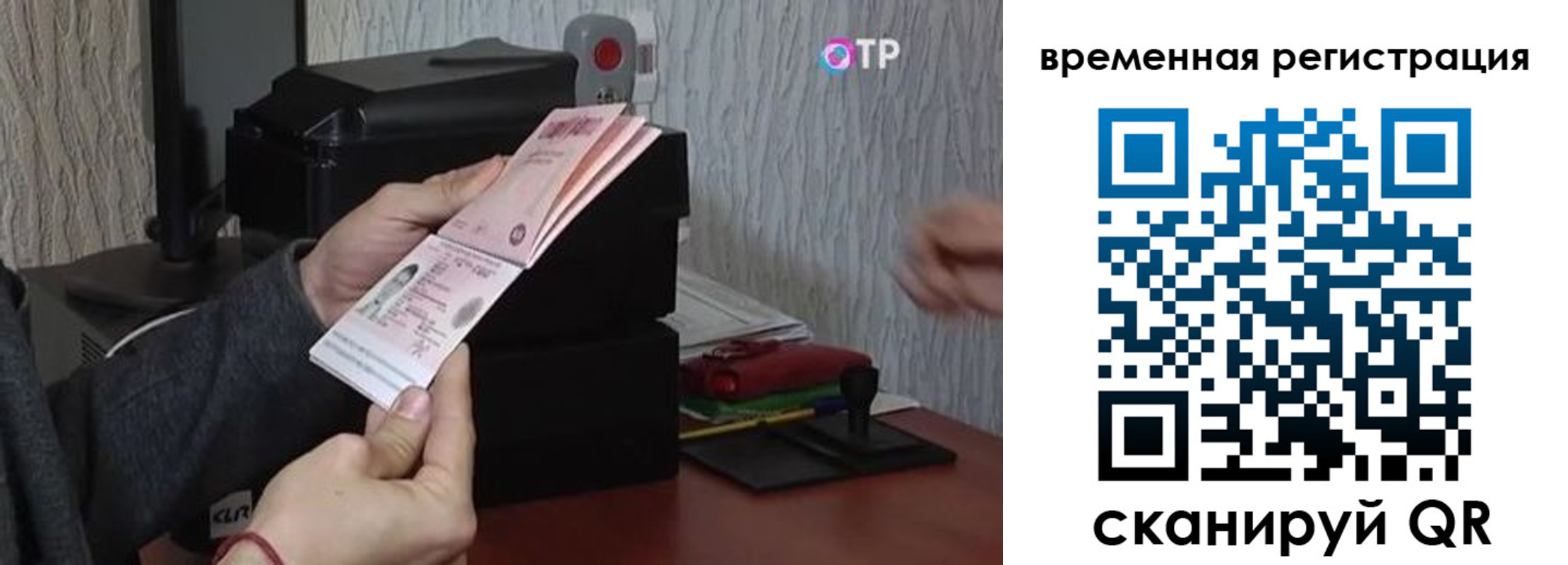 прописка для военкомата в Электрогорске