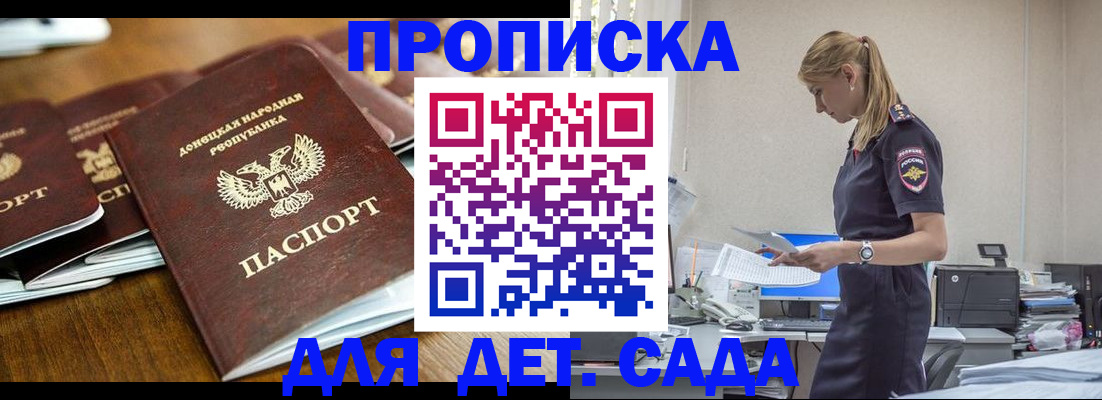 прописка для военкомата в Электрогорске