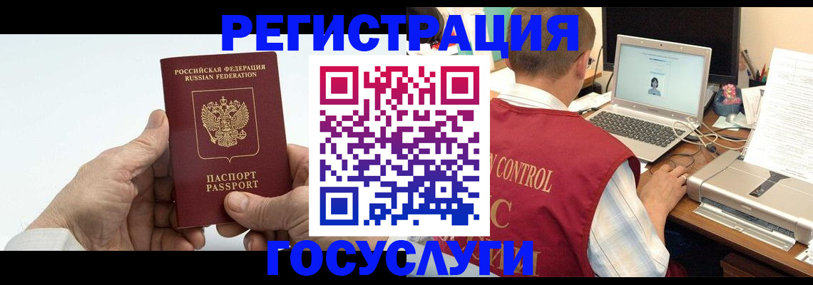 прописка для кредита в Электрогорске