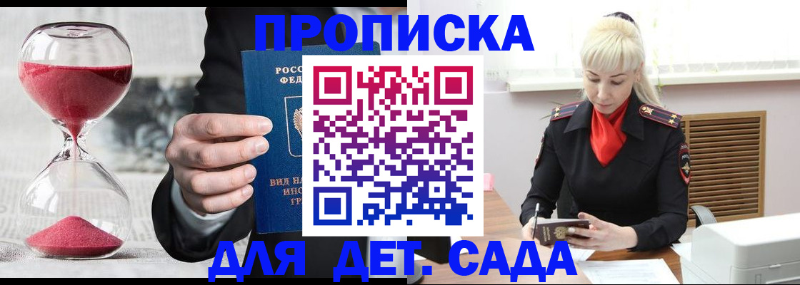 временная регистрация законно в Электрогорске