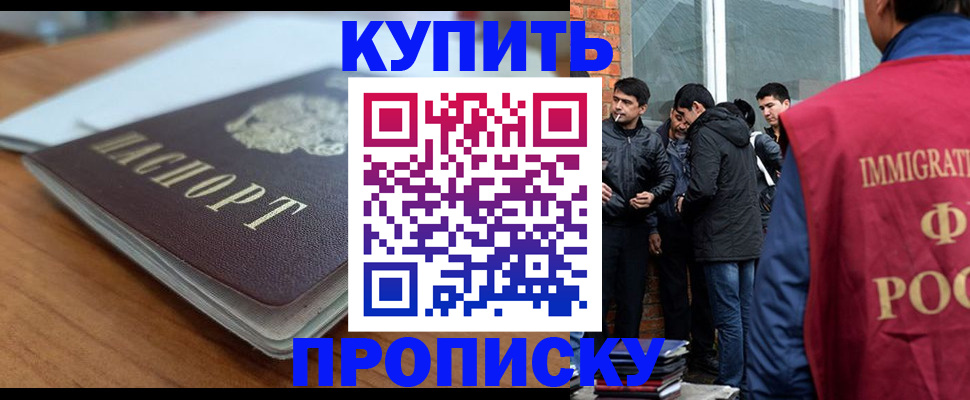 временная регистрация гарантия в Электрогорске