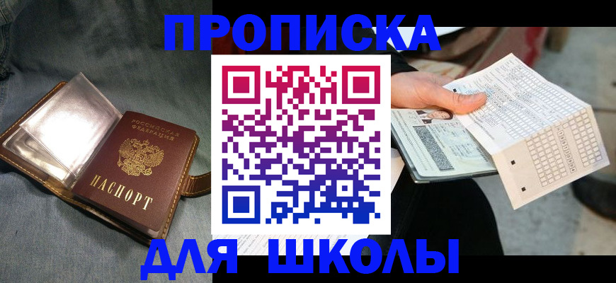 временная регистрация надежно в Электрогорске